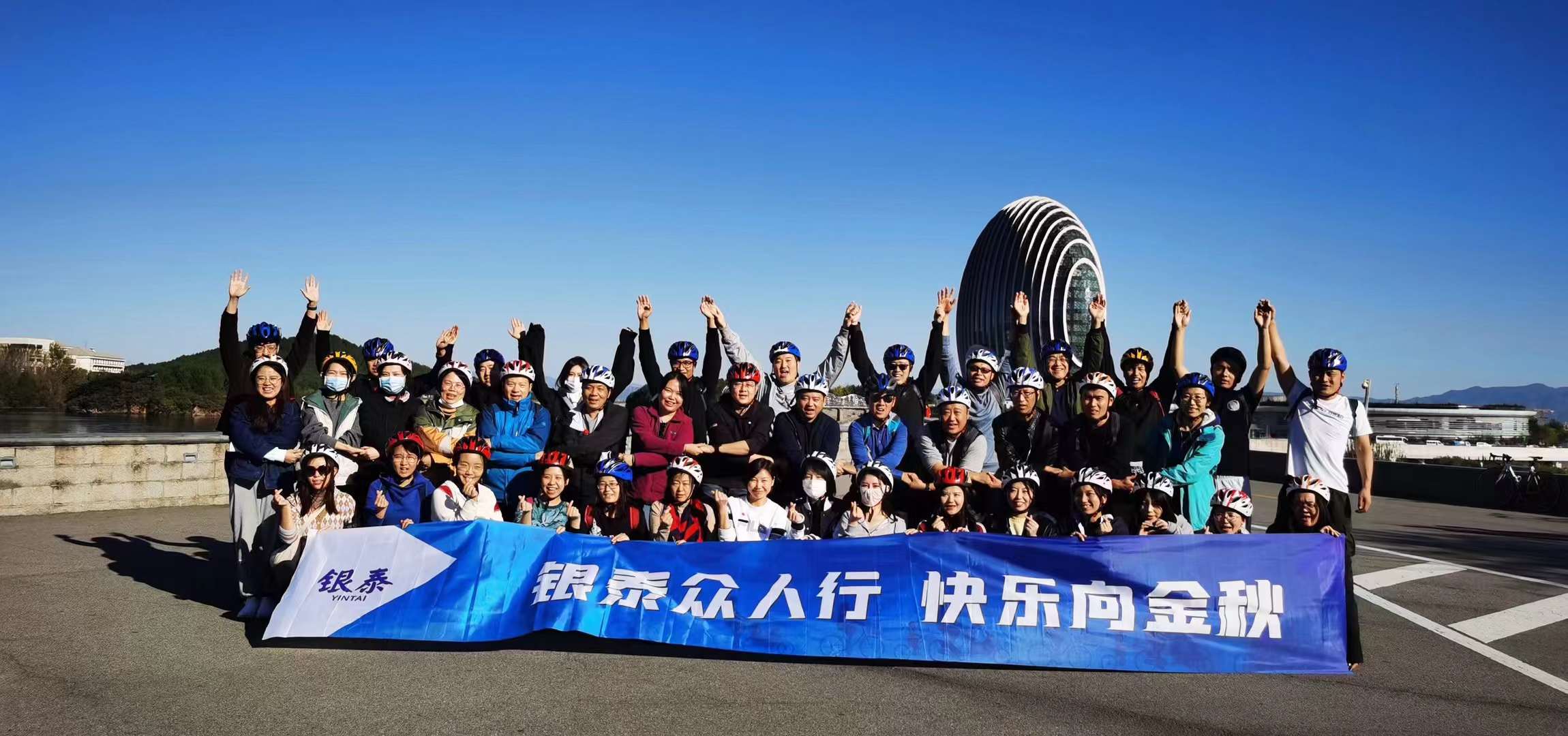 《雁栖湖环湖骑行》主题团建活动